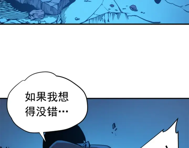 漫画《我独自升级》第5话 地下城的规则第126张图