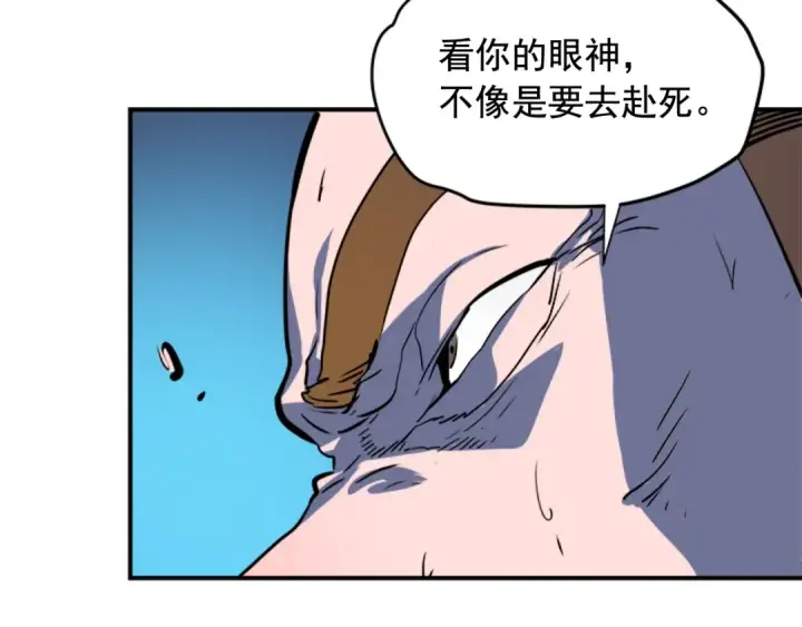 漫画《我独自升级》第5话 地下城的规则第131张图