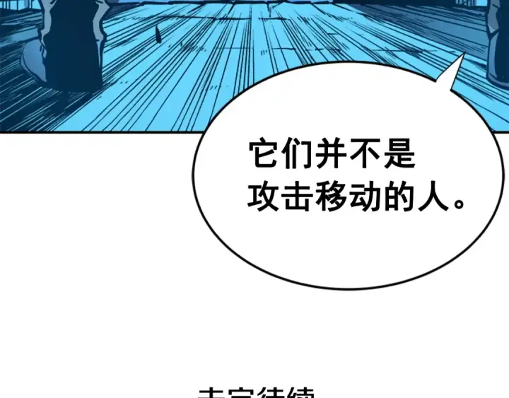 漫画《我独自升级》第5话 地下城的规则第135张图