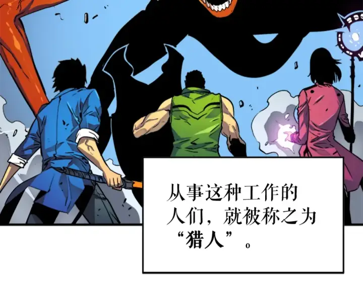 漫画《我独自升级》第5话 地下城的规则第17张图
