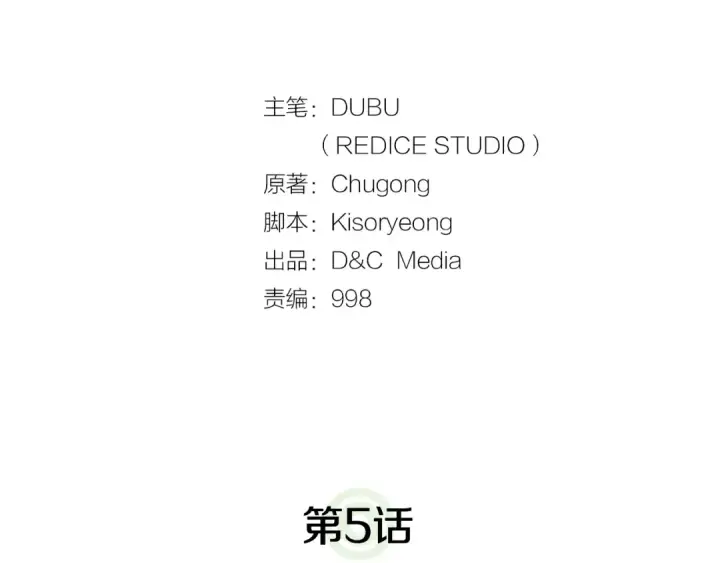 漫画《我独自升级》第5话 地下城的规则第2张图