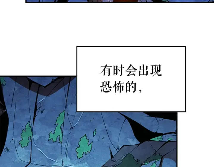 漫画《我独自升级》第5话 地下城的规则第20张图
