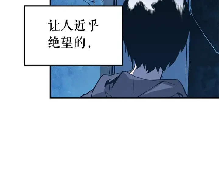漫画《我独自升级》第5话 地下城的规则第22张图