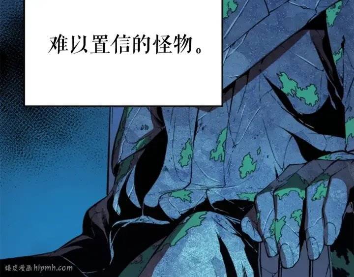 漫画《我独自升级》第5话 地下城的规则第24张图