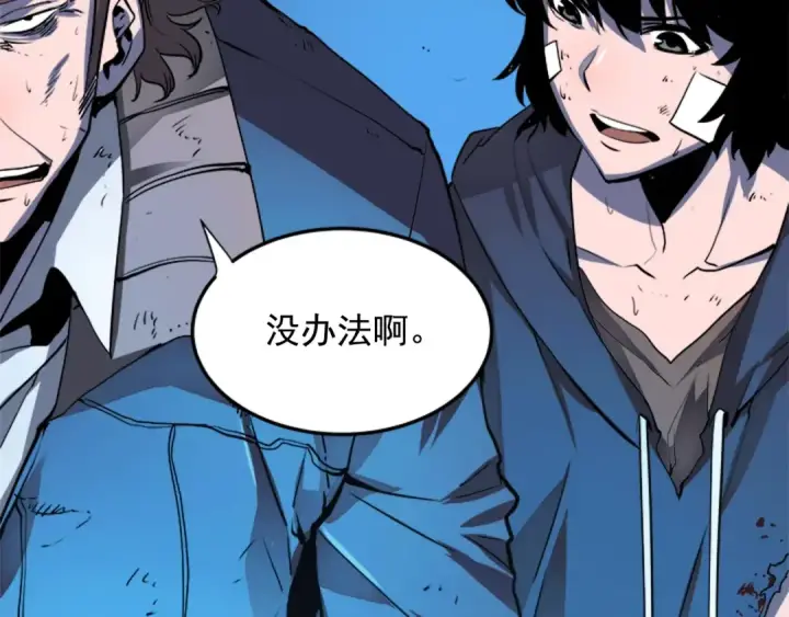 漫画《我独自升级》第5话 地下城的规则第28张图