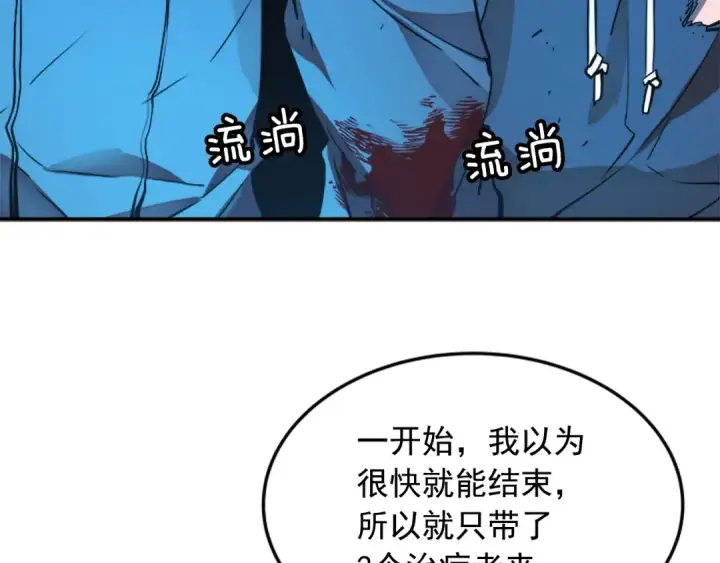 漫画《我独自升级》第5话 地下城的规则第29张图