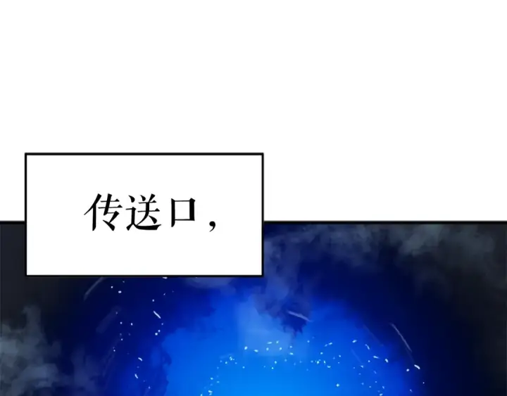 漫画《我独自升级》第5话 地下城的规则第3张图