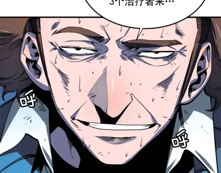漫画《我独自升级》第5话 地下城的规则第30张图