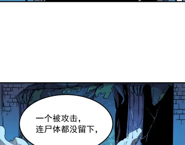 漫画《我独自升级》第5话 地下城的规则第31张图