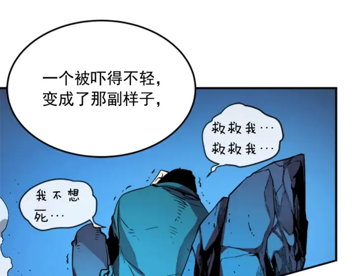 漫画《我独自升级》第5话 地下城的规则第33张图