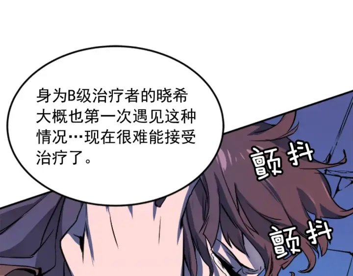 漫画《我独自升级》第5话 地下城的规则第35张图