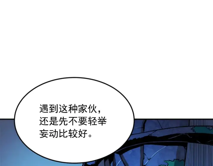 漫画《我独自升级》第5话 地下城的规则第37张图