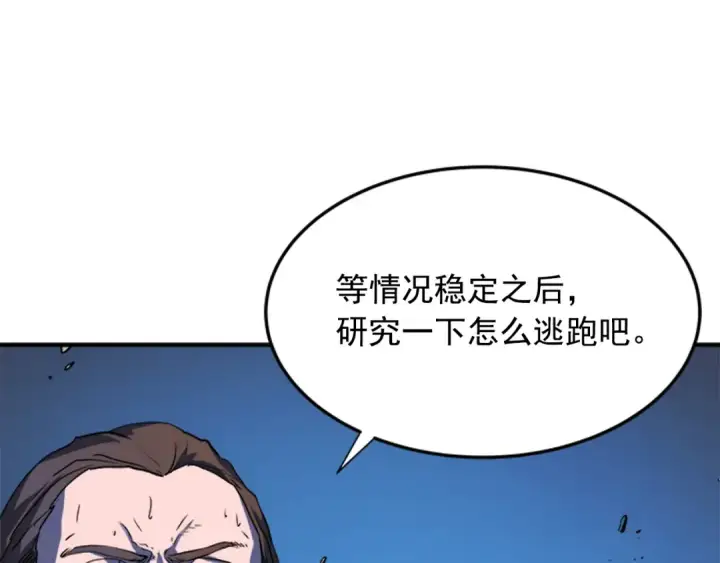 漫画《我独自升级》第5话 地下城的规则第39张图