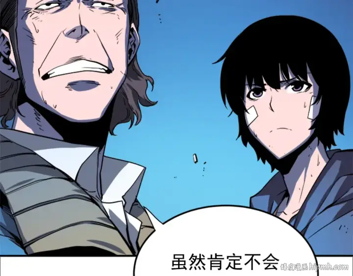 漫画《我独自升级》第5话 地下城的规则第40张图