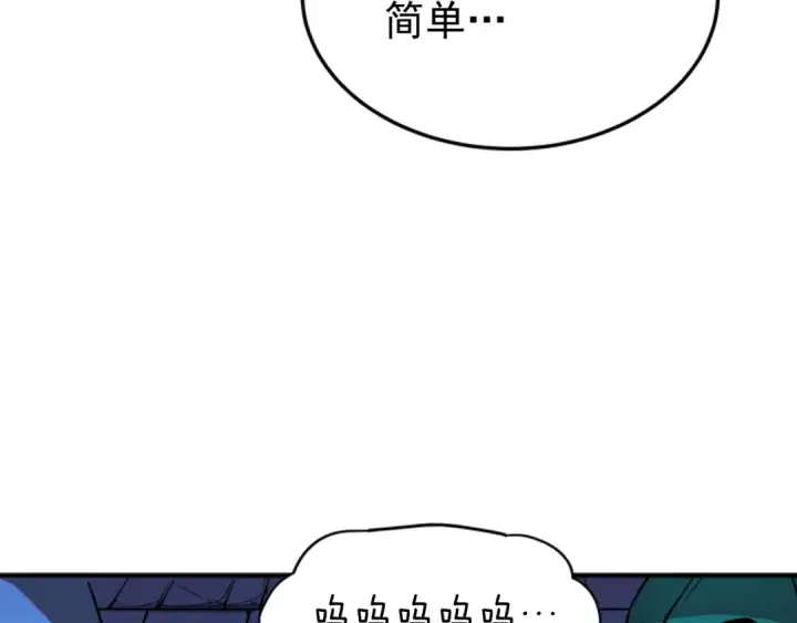 漫画《我独自升级》第5话 地下城的规则第41张图