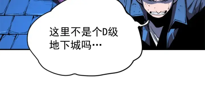 漫画《我独自升级》第5话 地下城的规则第43张图