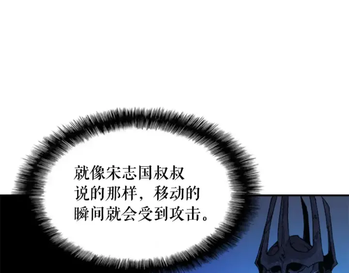 漫画《我独自升级》第5话 地下城的规则第44张图