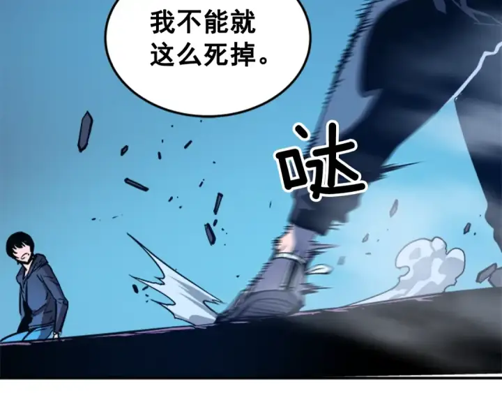 漫画《我独自升级》第5话 地下城的规则第49张图