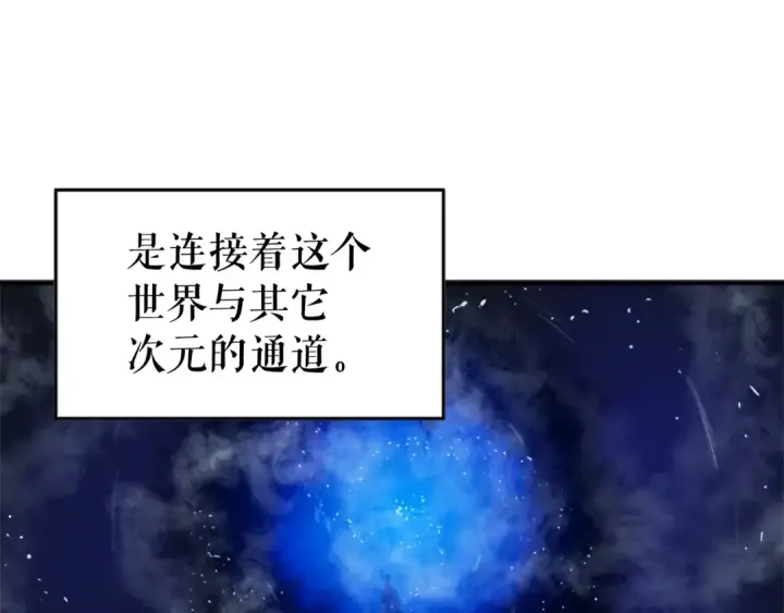 漫画《我独自升级》第5话 地下城的规则第5张图