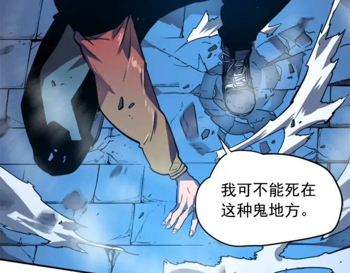 漫画《我独自升级》第5话 地下城的规则第53张图
