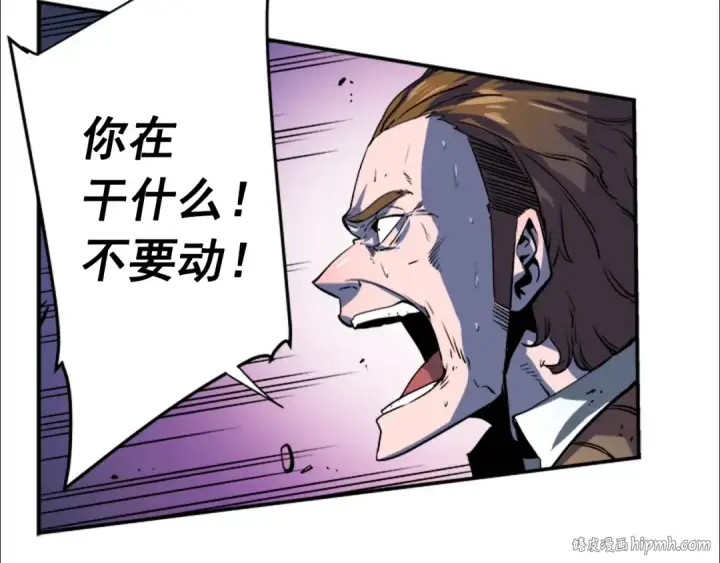 漫画《我独自升级》第5话 地下城的规则第56张图