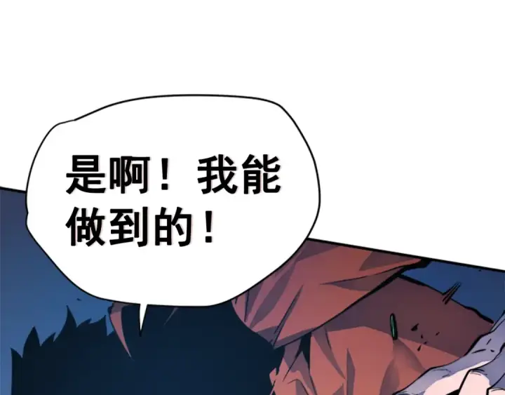 漫画《我独自升级》第5话 地下城的规则第58张图