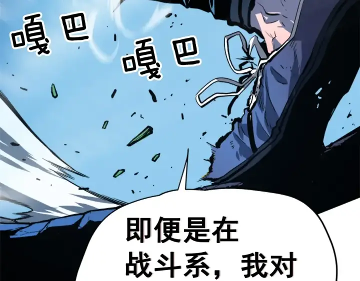 漫画《我独自升级》第5话 地下城的规则第60张图
