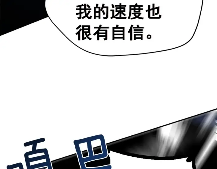 漫画《我独自升级》第5话 地下城的规则第61张图