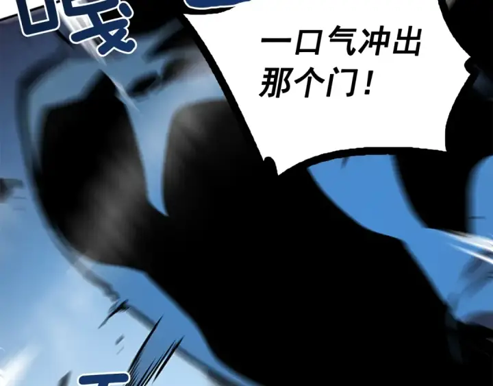 漫画《我独自升级》第5话 地下城的规则第62张图