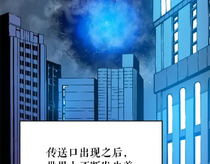 漫画《我独自升级》第5话 地下城的规则第7张图