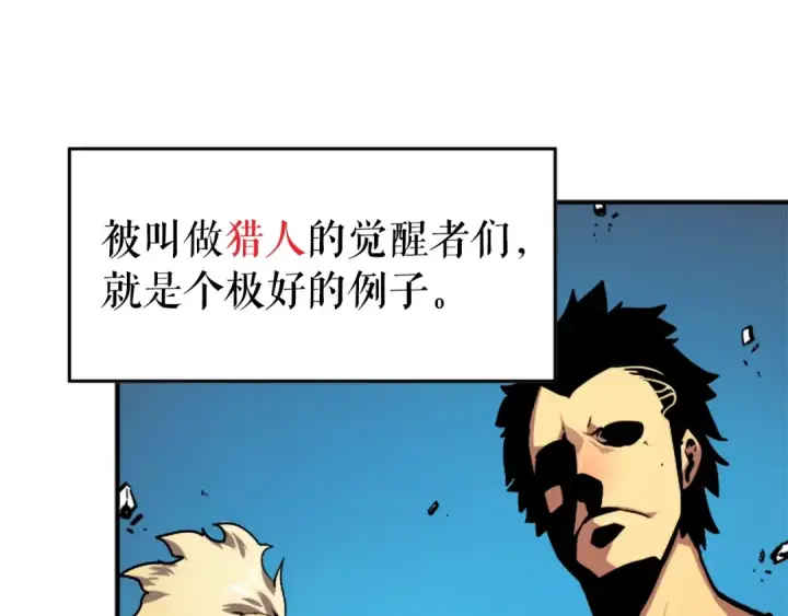 漫画《我独自升级》第5话 地下城的规则第9张图