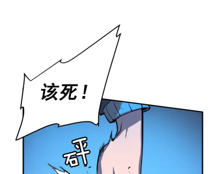 漫画《我独自升级》第5话 地下城的规则第91张图