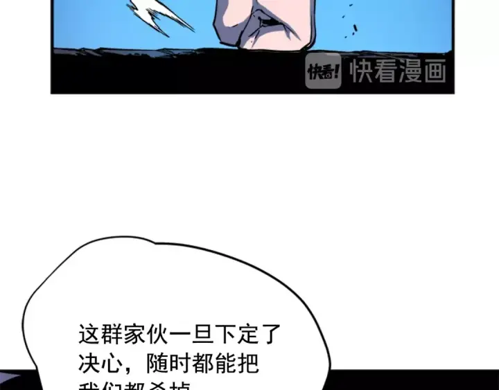 漫画《我独自升级》第5话 地下城的规则第92张图