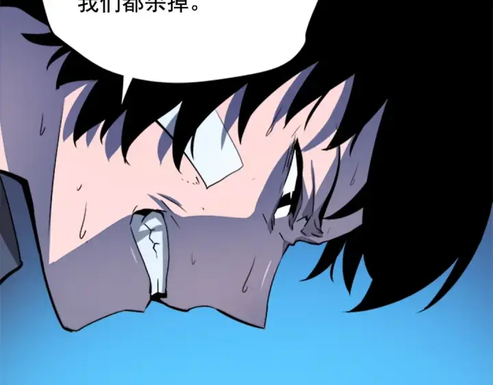 漫画《我独自升级》第5话 地下城的规则第93张图