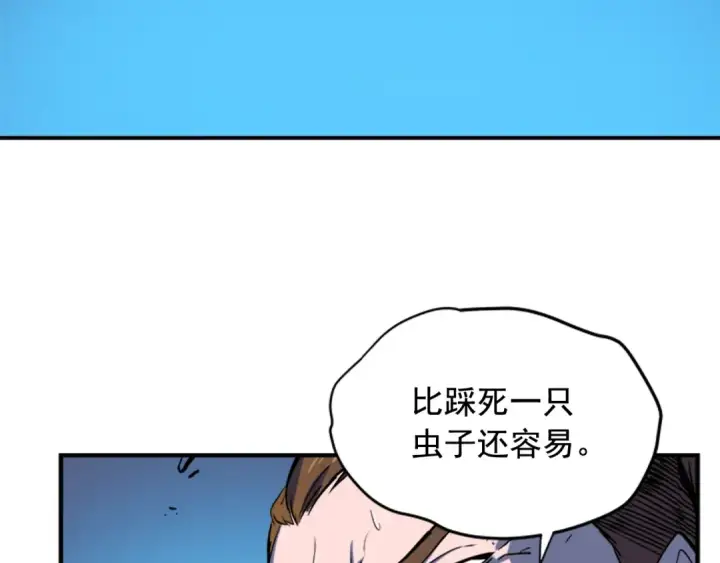 漫画《我独自升级》第5话 地下城的规则第94张图