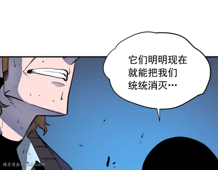 漫画《我独自升级》第5话 地下城的规则第96张图