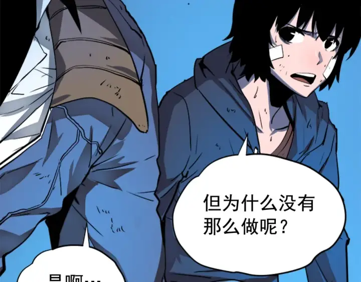 漫画《我独自升级》第5话 地下城的规则第97张图