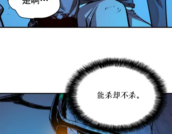 漫画《我独自升级》第5话 地下城的规则第98张图