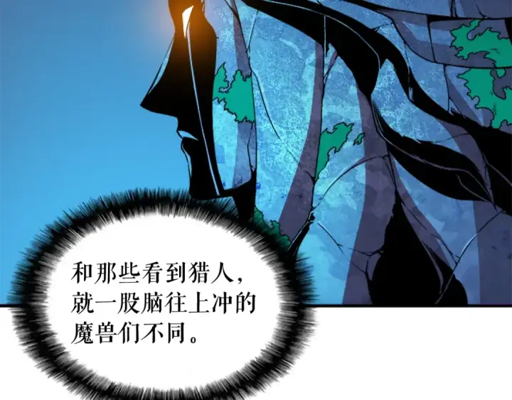漫画《我独自升级》第5话 地下城的规则第99张图