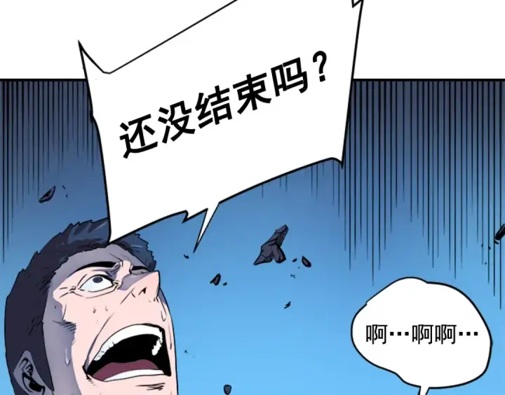 《我独自升级》第6话 恐惧图102