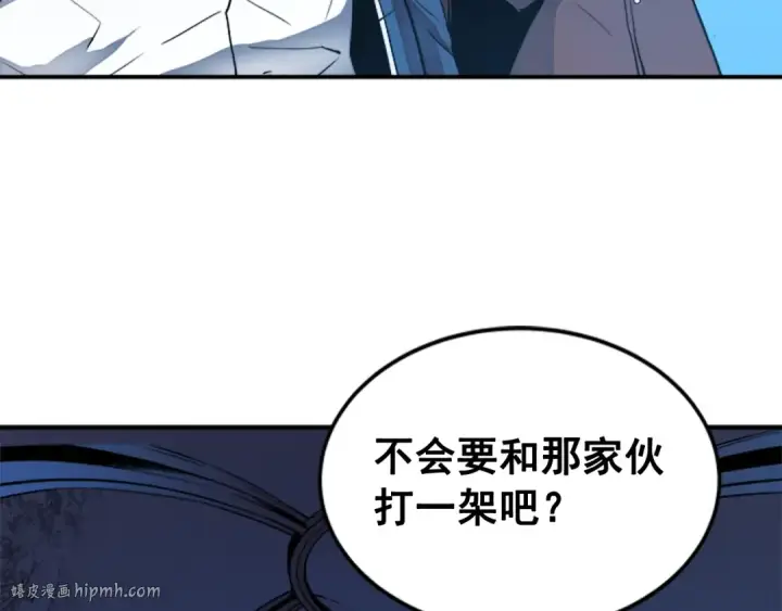 《我独自升级》第6话 恐惧图104