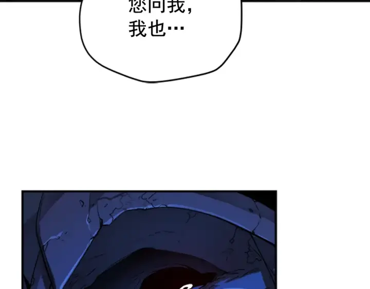《我独自升级》第6话 恐惧图113