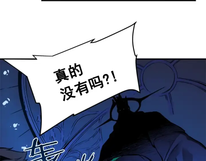 《我独自升级》第6话 恐惧图119