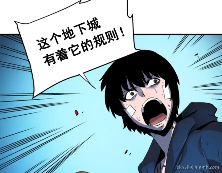 《我独自升级》第6话 恐惧图128