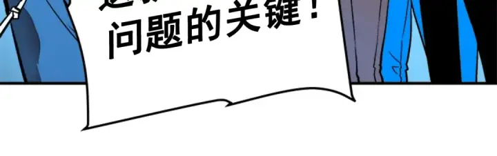 《我独自升级》第6话 恐惧图132