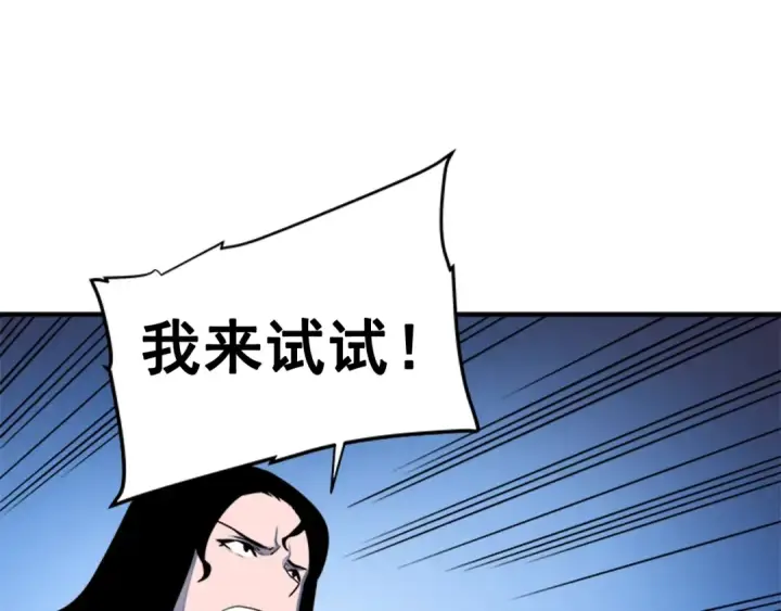 《我独自升级》第6话 恐惧图135