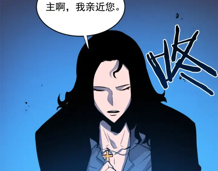 《我独自升级》第6话 恐惧图140