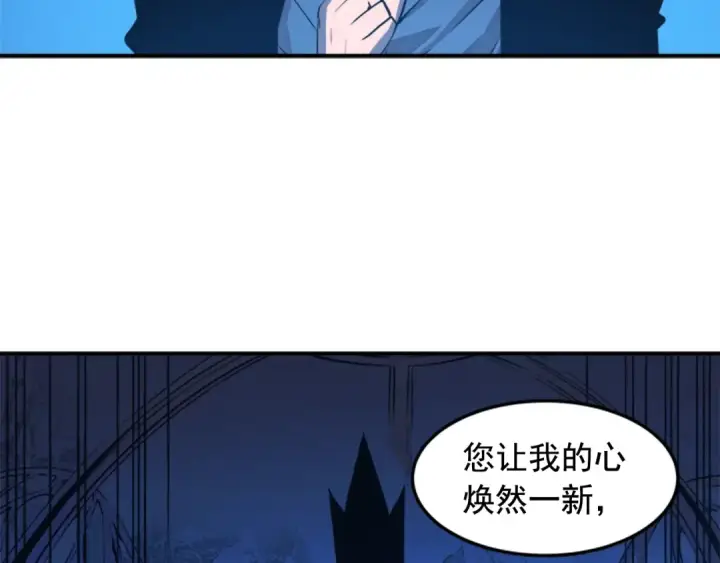 《我独自升级》第6话 恐惧图141