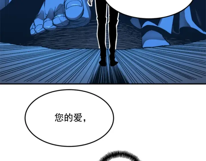 《我独自升级》第6话 恐惧图145