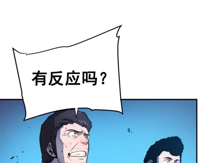 《我独自升级》第6话 恐惧图148